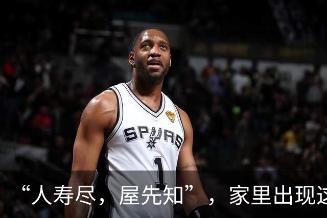 “人寿尽，屋先知”，家里出现这4种迹象，说明你多久没有回家了