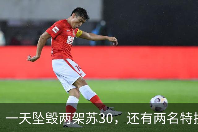 一天坠毁两架苏30，还有两名特技飞行员，俄罗斯损失有点大