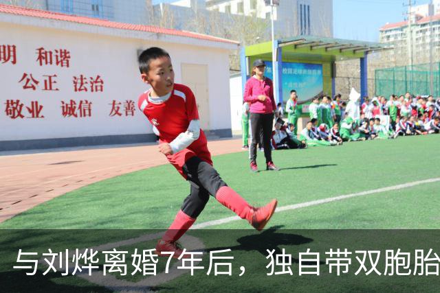 与刘烨离婚7年后，独自带双胞胎儿子生活的郝蕾，如今简直美极了