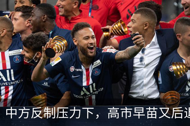 中方反制压力下，高市早苗又后退一步，但只提“村山谈话”还不够