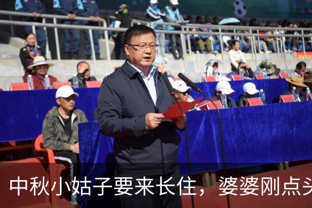 中秋小姑子要来长住，婆婆刚点头，丈夫：谁答应谁伺候