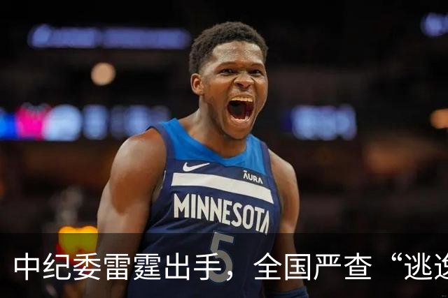 中纪委雷霆出手，全国严查“逃逸式”辞职！