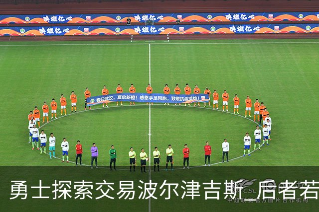勇士探索交易波尔津吉斯 后者若无法康复可能退役