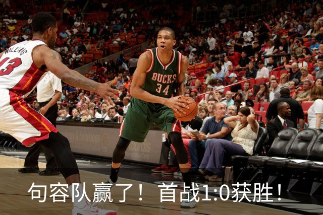 句容队赢了！首战1:0获胜！