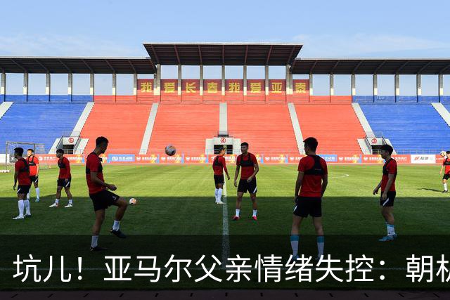 坑儿！亚马尔父亲情绪失控：朝机场女服务员吐口水 挥拳+抄凳子打人
