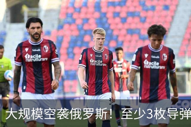 大规模空袭俄罗斯！至少3枚导弹命中，火箭发动机工厂死伤惨重