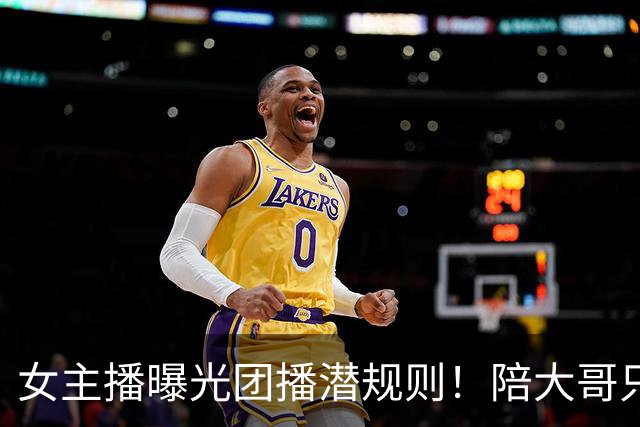 女主播曝光团播潜规则！陪大哥只是冰山一角，电击、自虐触目惊心