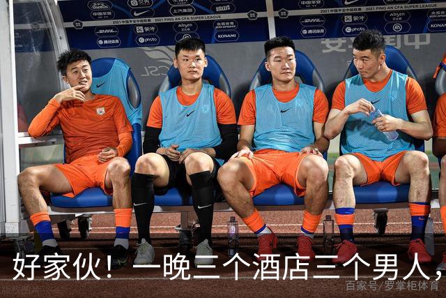 好家伙！一晚三个酒店三个男人，一年19个男友敛财40万
