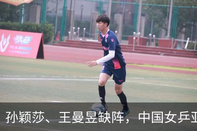 孙颖莎、王曼昱缺阵，中国女乒亚锦赛决赛三年两负日本队