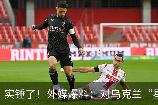 实锤了！外媒爆料：对乌克兰“星链限速”的不是马斯克，而是白宫