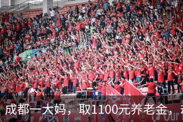 成都一大妈，取1100元养老金，却被银行要求退回，柜员：你多取了500