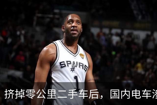 挤掉零公里二手车后，国内电车渗透率大幅下降