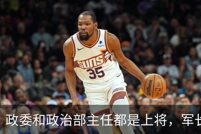 政委和政治部主任都是上将，军长拟授大校，毛主席明确：起码要少将！