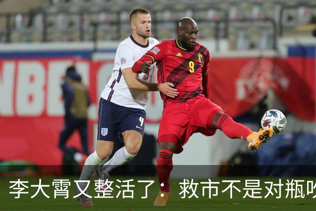 李大霄又整活了：救市不是对瓶吹，是“养生式抿两口”！
