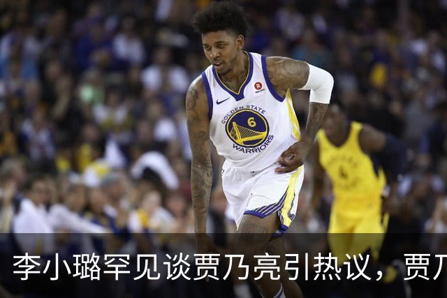 李小璐罕见谈贾乃亮引热议，贾乃亮宠溺发文：太粘人！