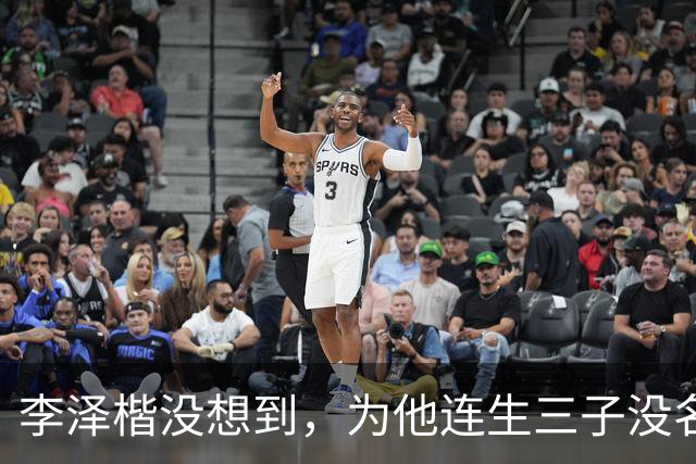 李泽楷没想到，为他连生三子没名分的梁洛施，竟成为别人手中的宝