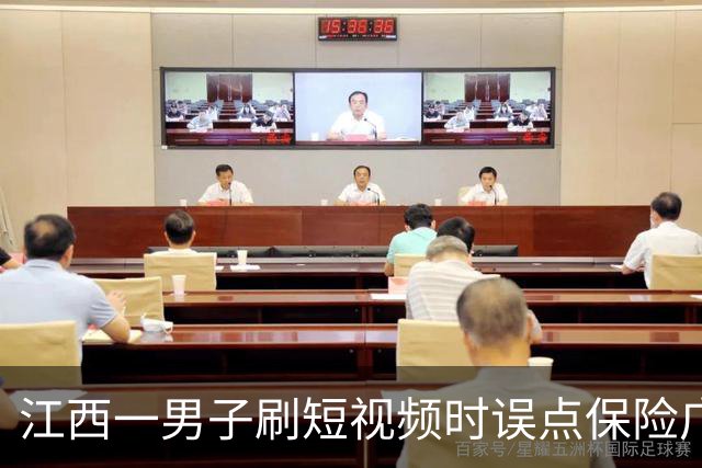 江西一男子刷短视频时误点保险广告，被自动扣取7.2万余元保费，客服称线上投保无需签字，退款仅退7000多元，律师：违规销售应全额退款