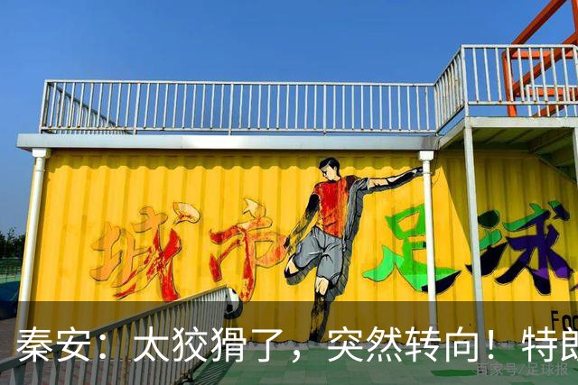 秦安：太狡猾了，突然转向！特朗普支持内塔尼亚胡，很可能是让以色列再次打击伊朗，要高度警惕！