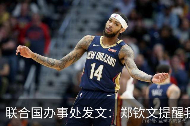 联合国办事处发文：郑钦文提醒我们，挫折并不是故事的终点