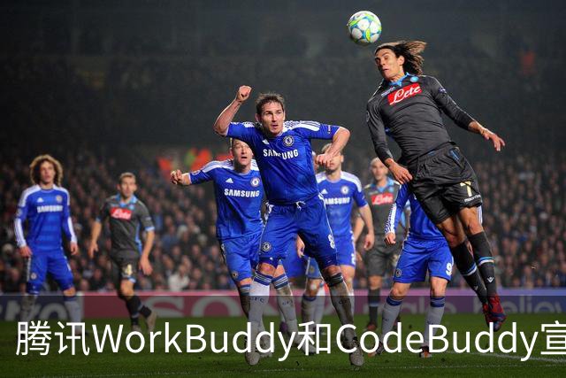腾讯WorkBuddy和CodeBuddy宣布DeepSeek服务故障用户7天内积分全额返还，额外送500积分