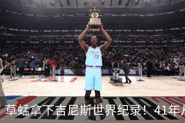 草蜢拿下吉尼斯世界纪录！41年从未换人，三人平均年龄已60岁