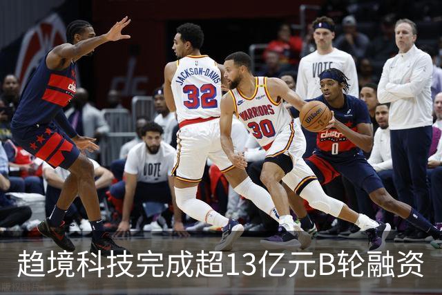 趋境科技完成超13亿元B轮融资