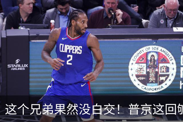 这个兄弟果然没白交！普京这回够意思，狠狠地替中国出了口恶气！
