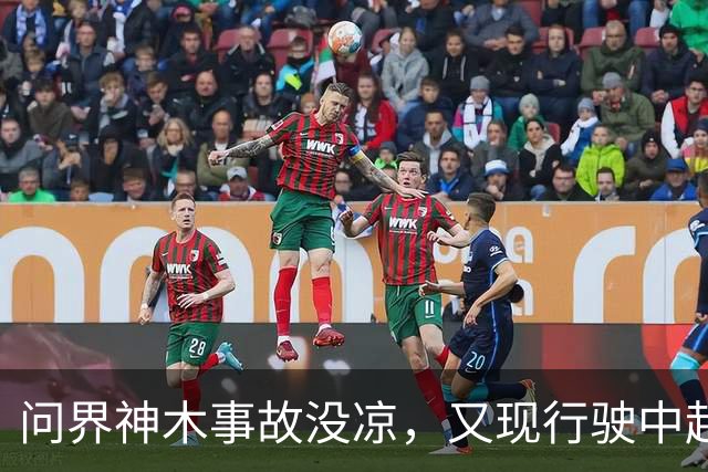 问界神木事故没凉，又现'行驶中起火'：网友说法与官方解释待核实