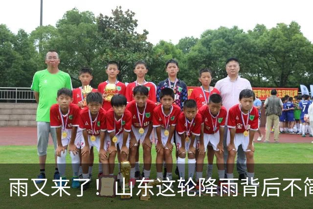 雨又来了！山东这轮降雨背后不简单：有人下地抢种，有人地里土还白着