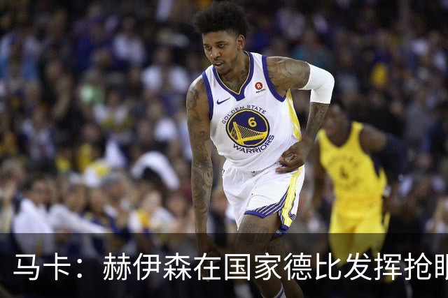 马卡：赫伊森在国家德比发挥抢眼，用表现回击质疑