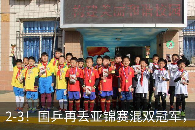 2-3！国乒再丢亚锦赛混双冠军，两次领先遭遇逆转，陈熠又输张本美和