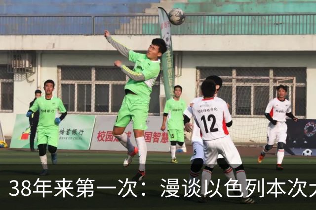 38年来第一次：漫谈以色列本次大选